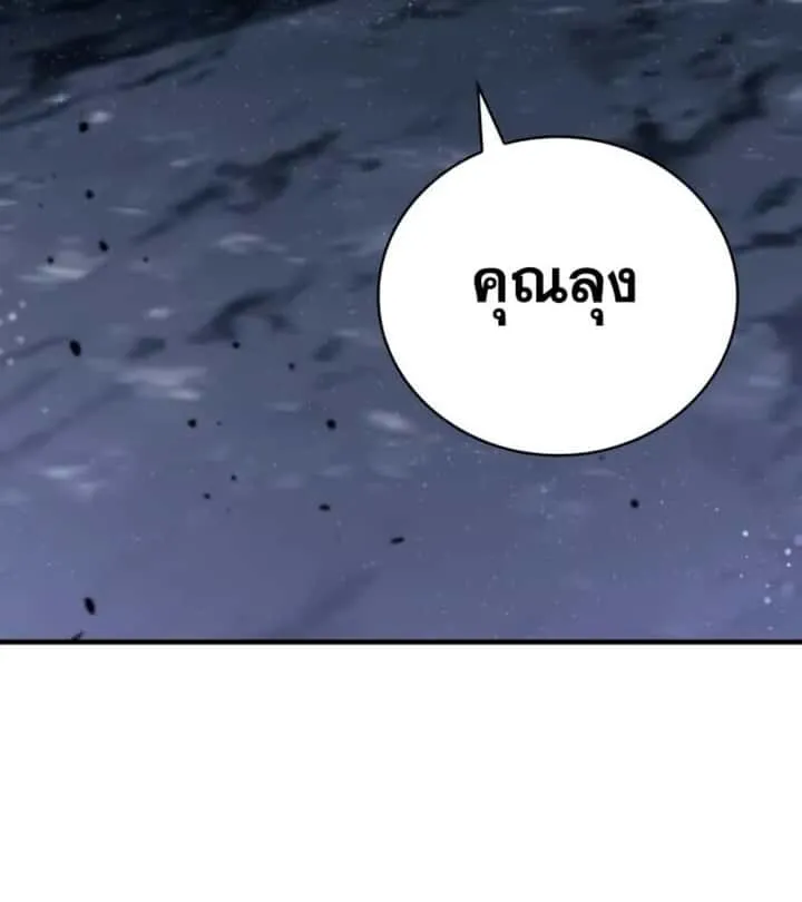 I Become a Legendary Arch Mage by Reading a Book ฉันกลายเป็นจอมเวทย์ในตำนานจากการอ่านหนังสือ ตอนที่ 25 หน้า 108