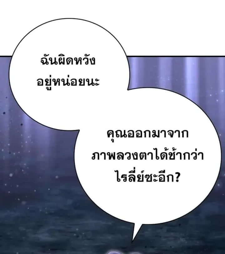 I Become a Legendary Arch Mage by Reading a Book ฉันกลายเป็นจอมเวทย์ในตำนานจากการอ่านหนังสือ ตอนที่ 25 หน้า 109
