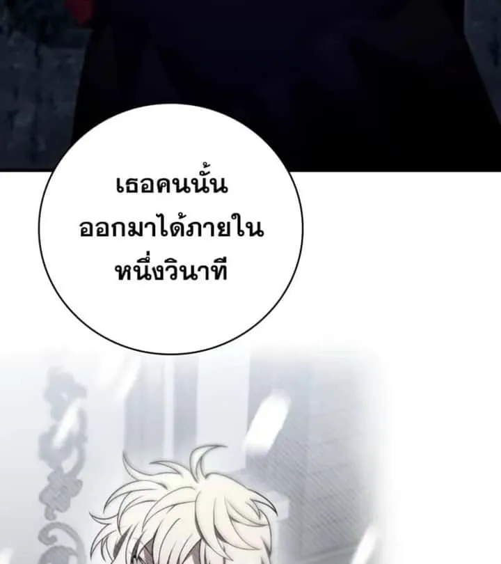 I Become a Legendary Arch Mage by Reading a Book ฉันกลายเป็นจอมเวทย์ในตำนานจากการอ่านหนังสือ ตอนที่ 25 หน้า 111