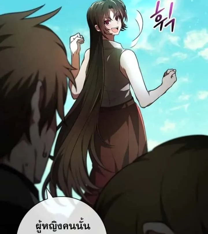 I Become a Legendary Arch Mage by Reading a Book ฉันกลายเป็นจอมเวทย์ในตำนานจากการอ่านหนังสือ ตอนที่ 25 หน้า 12