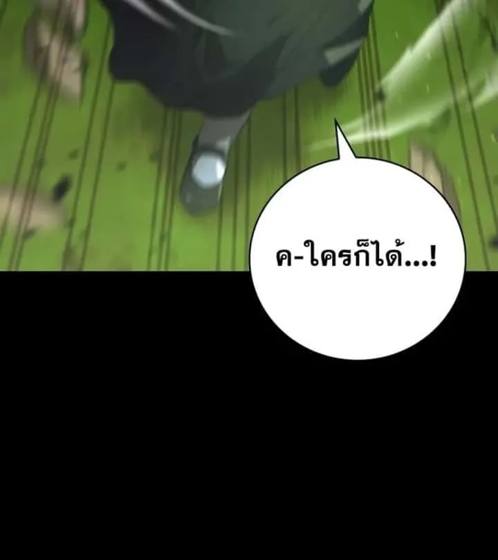 I Become a Legendary Arch Mage by Reading a Book ฉันกลายเป็นจอมเวทย์ในตำนานจากการอ่านหนังสือ ตอนที่ 25 หน้า 21
