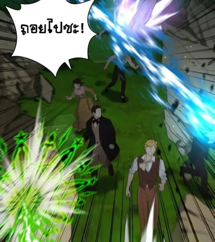 I Become a Legendary Arch Mage by Reading a Book ฉันกลายเป็นจอมเวทย์ในตำนานจากการอ่านหนังสือ ตอนที่ 25 หน้า 3