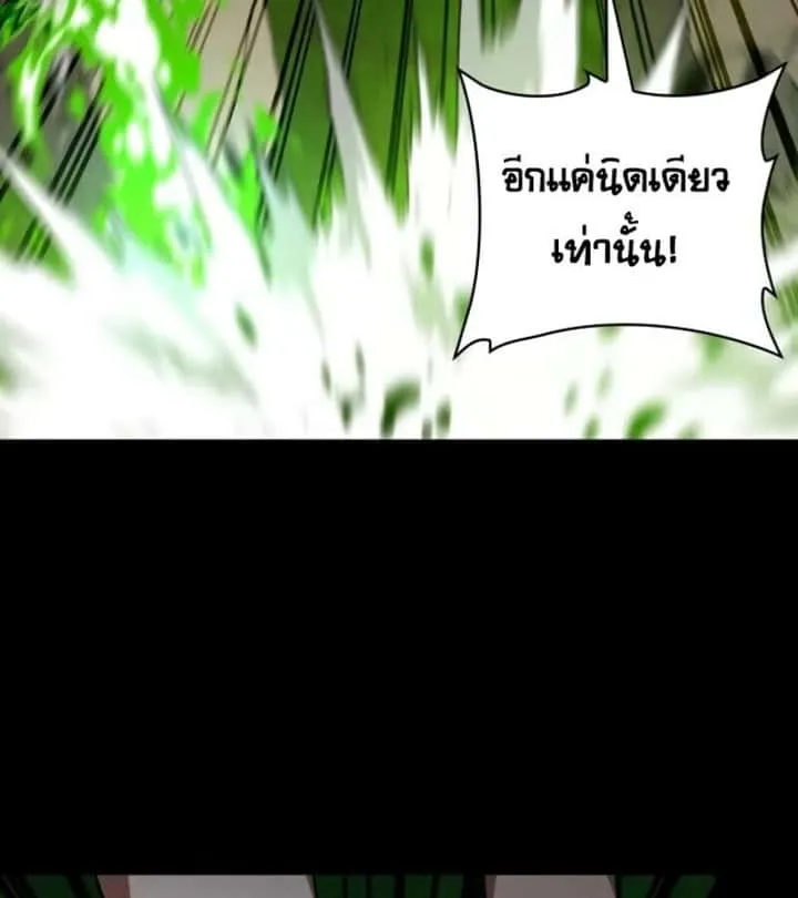 I Become a Legendary Arch Mage by Reading a Book ฉันกลายเป็นจอมเวทย์ในตำนานจากการอ่านหนังสือ ตอนที่ 25 หน้า 4
