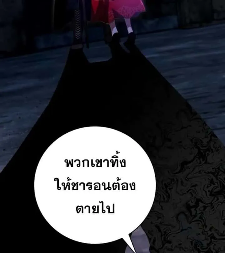 I Become a Legendary Arch Mage by Reading a Book ฉันกลายเป็นจอมเวทย์ในตำนานจากการอ่านหนังสือ ตอนที่ 25 หน้า 46