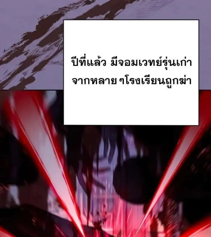 I Become a Legendary Arch Mage by Reading a Book ฉันกลายเป็นจอมเวทย์ในตำนานจากการอ่านหนังสือ ตอนที่ 25 หน้า 56