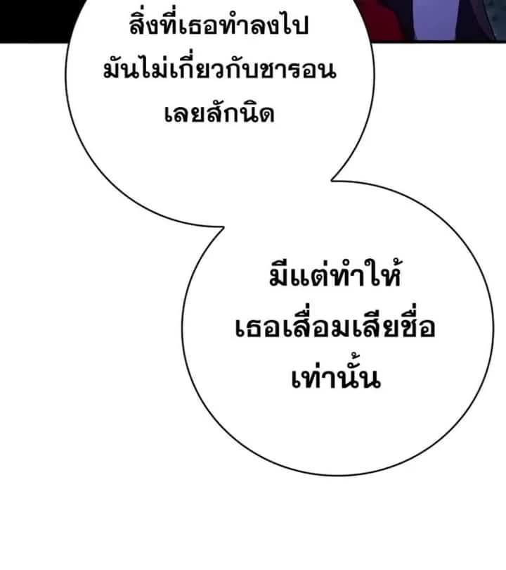 I Become a Legendary Arch Mage by Reading a Book ฉันกลายเป็นจอมเวทย์ในตำนานจากการอ่านหนังสือ ตอนที่ 25 หน้า 63