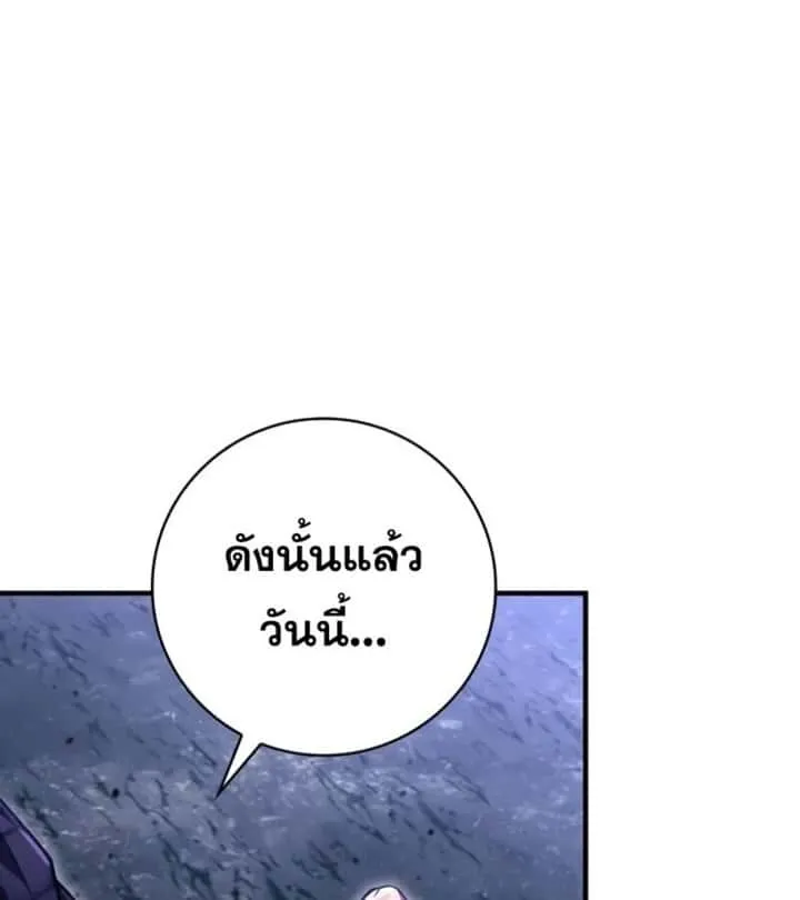 I Become a Legendary Arch Mage by Reading a Book ฉันกลายเป็นจอมเวทย์ในตำนานจากการอ่านหนังสือ ตอนที่ 25 หน้า 64