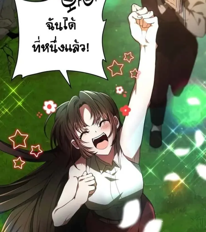 I Become a Legendary Arch Mage by Reading a Book ฉันกลายเป็นจอมเวทย์ในตำนานจากการอ่านหนังสือ ตอนที่ 25 หน้า 7