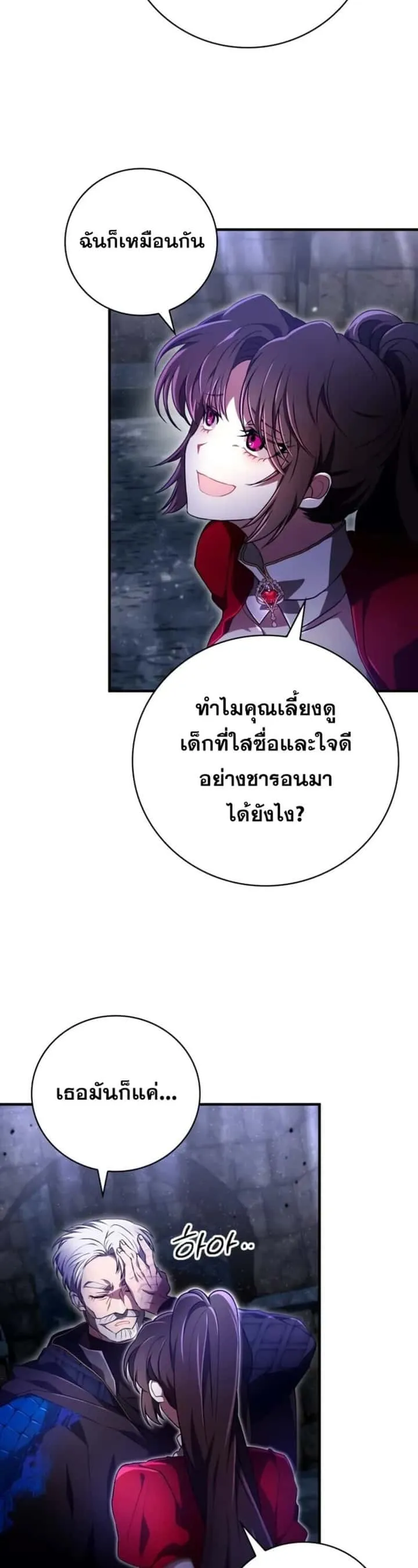 I Become a Legendary Arch Mage by Reading a Book ฉันกลายเป็นจอมเวทย์ในตำนานจากการอ่านหนังสือ ตอนที่ 25 หน้า 75