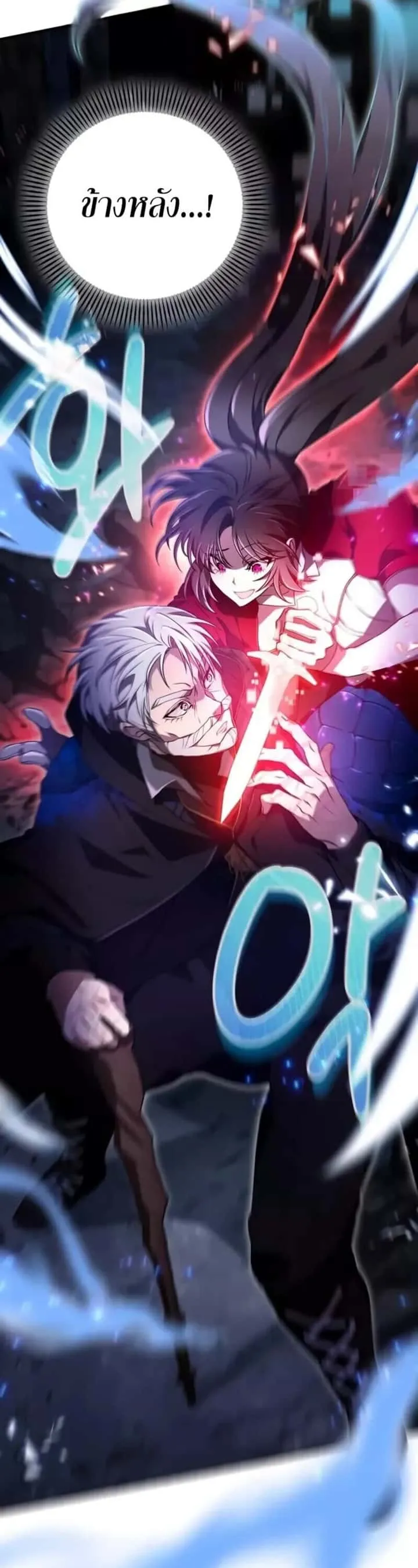 I Become a Legendary Arch Mage by Reading a Book ฉันกลายเป็นจอมเวทย์ในตำนานจากการอ่านหนังสือ ตอนที่ 25 หน้า 92