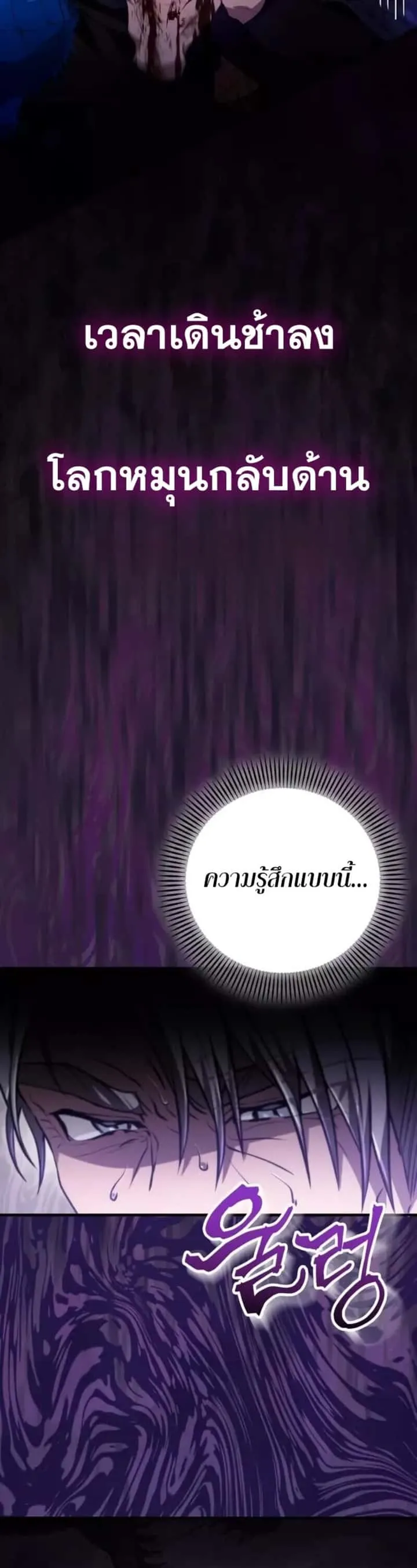 I Become a Legendary Arch Mage by Reading a Book ฉันกลายเป็นจอมเวทย์ในตำนานจากการอ่านหนังสือ ตอนที่ 25 หน้า 97