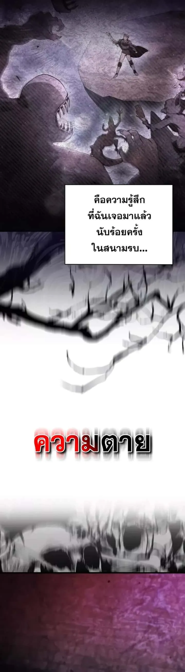 I Become a Legendary Arch Mage by Reading a Book ฉันกลายเป็นจอมเวทย์ในตำนานจากการอ่านหนังสือ ตอนที่ 25 หน้า 98