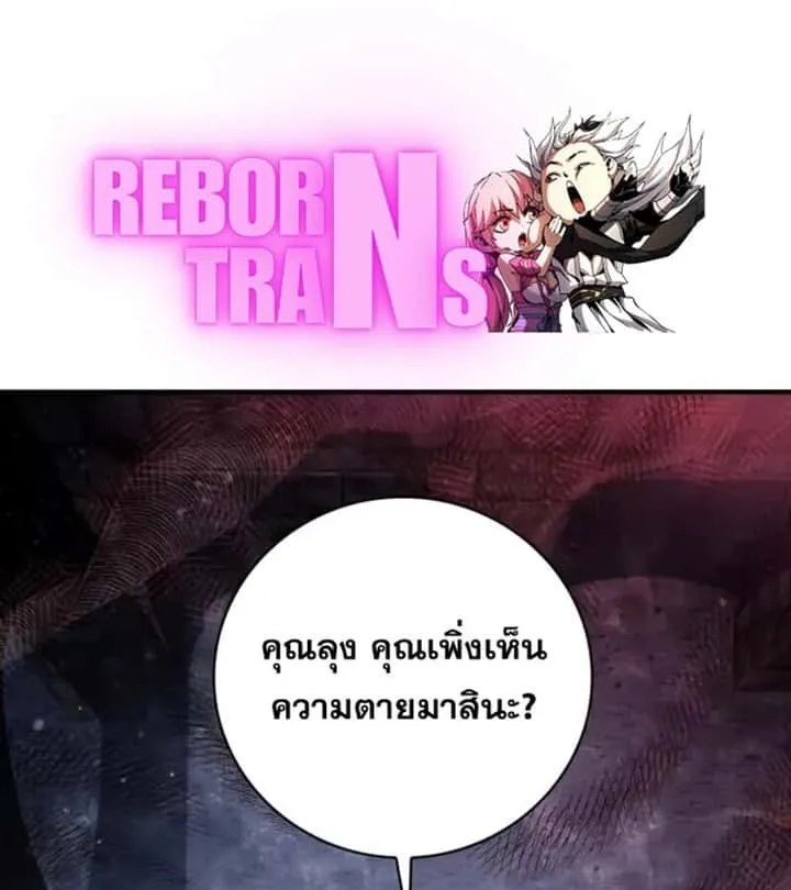 I Become a Legendary Arch Mage by Reading a Book ฉันกลายเป็นจอมเวทย์ในตำนานจากการอ่านหนังสือ ตอนที่ 26 หน้า 1