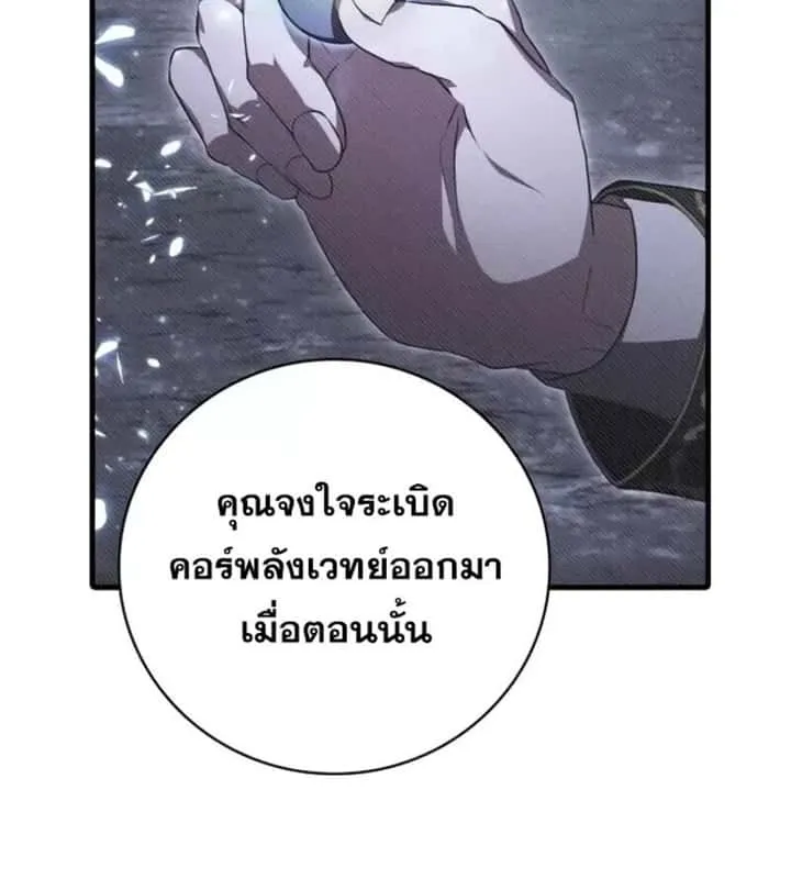 I Become a Legendary Arch Mage by Reading a Book ฉันกลายเป็นจอมเวทย์ในตำนานจากการอ่านหนังสือ ตอนที่ 26 หน้า 23