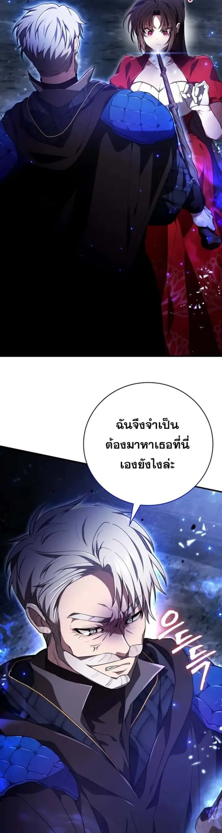 I Become a Legendary Arch Mage by Reading a Book ฉันกลายเป็นจอมเวทย์ในตำนานจากการอ่านหนังสือ ตอนที่ 26 หน้า 27
