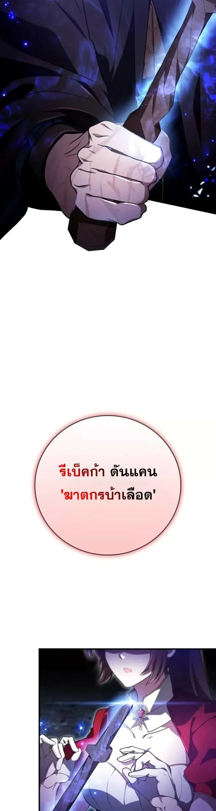 I Become a Legendary Arch Mage by Reading a Book ฉันกลายเป็นจอมเวทย์ในตำนานจากการอ่านหนังสือ ตอนที่ 26 หน้า 28