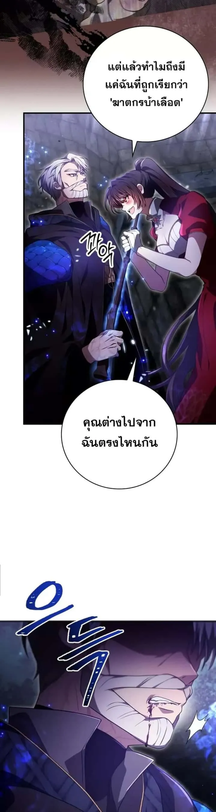 I Become a Legendary Arch Mage by Reading a Book ฉันกลายเป็นจอมเวทย์ในตำนานจากการอ่านหนังสือ ตอนที่ 26 หน้า 31