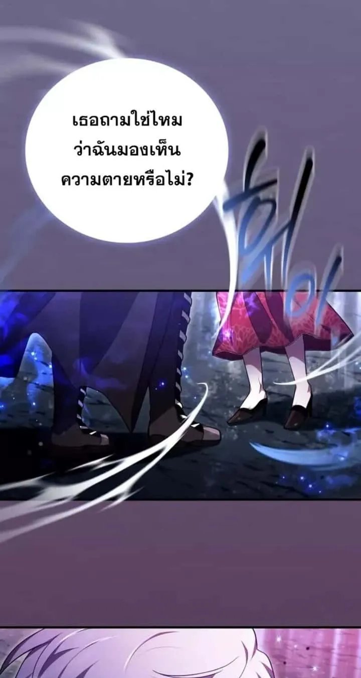I Become a Legendary Arch Mage by Reading a Book ฉันกลายเป็นจอมเวทย์ในตำนานจากการอ่านหนังสือ ตอนที่ 26 หน้า 33