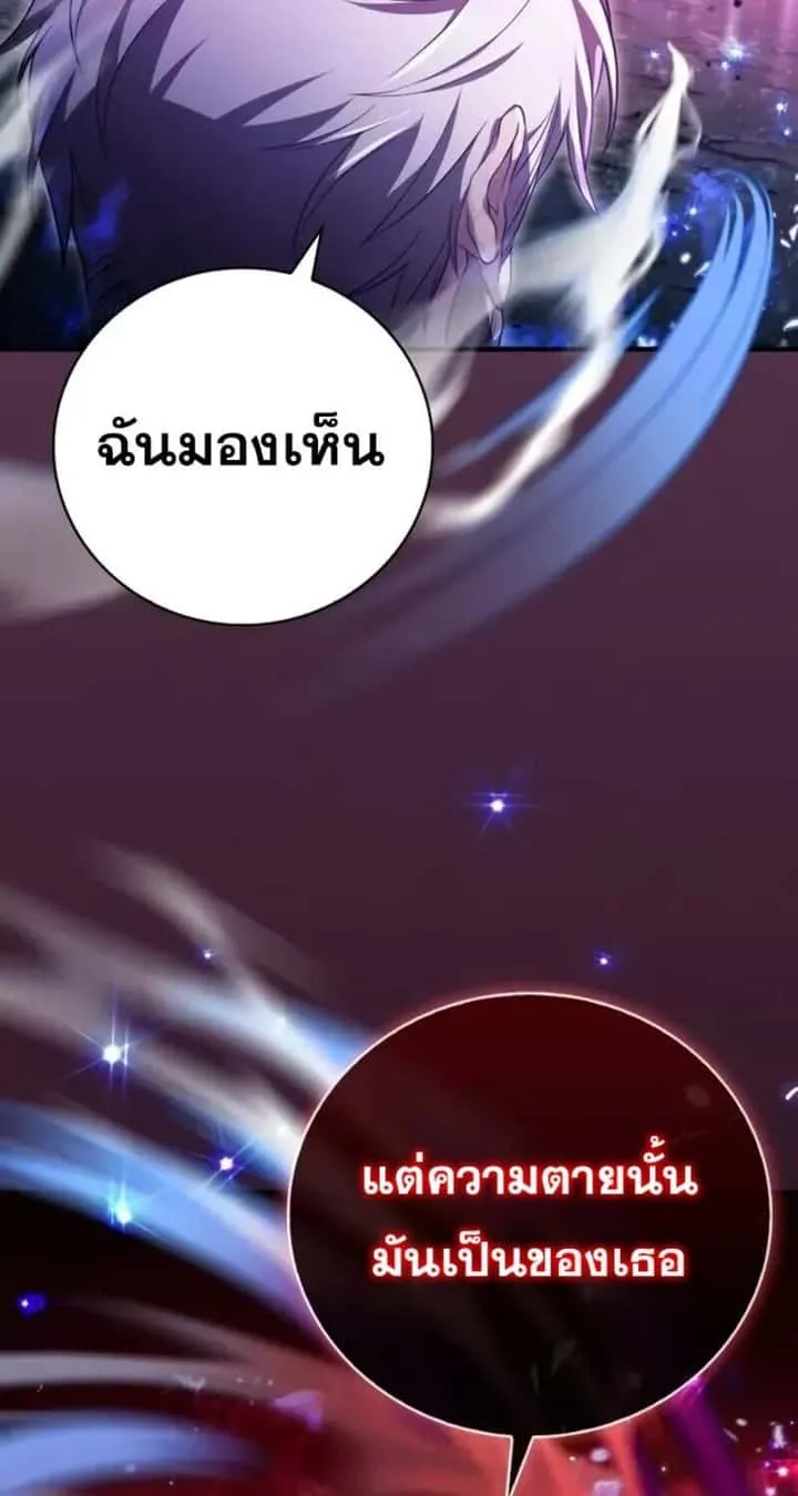 I Become a Legendary Arch Mage by Reading a Book ฉันกลายเป็นจอมเวทย์ในตำนานจากการอ่านหนังสือ ตอนที่ 26 หน้า 34