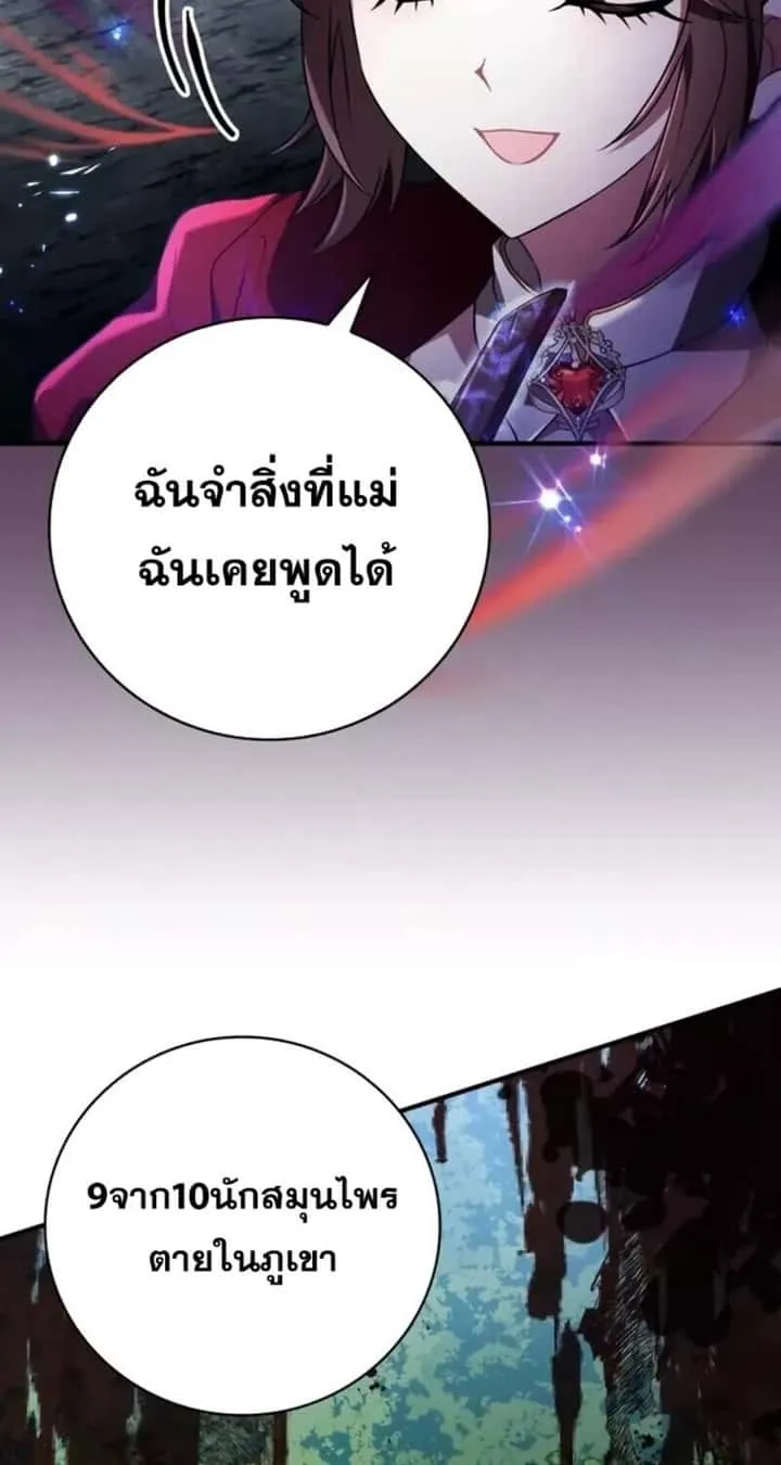 I Become a Legendary Arch Mage by Reading a Book ฉันกลายเป็นจอมเวทย์ในตำนานจากการอ่านหนังสือ ตอนที่ 26 หน้า 38