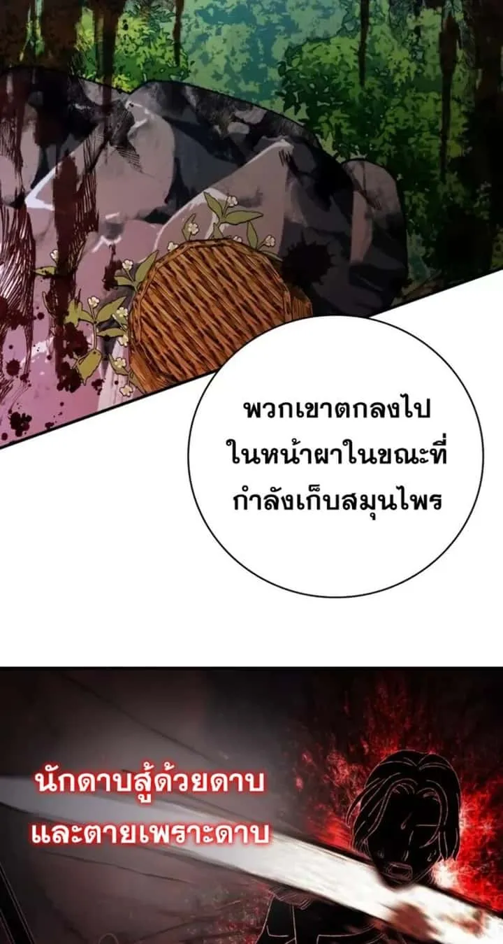 I Become a Legendary Arch Mage by Reading a Book ฉันกลายเป็นจอมเวทย์ในตำนานจากการอ่านหนังสือ ตอนที่ 26 หน้า 39