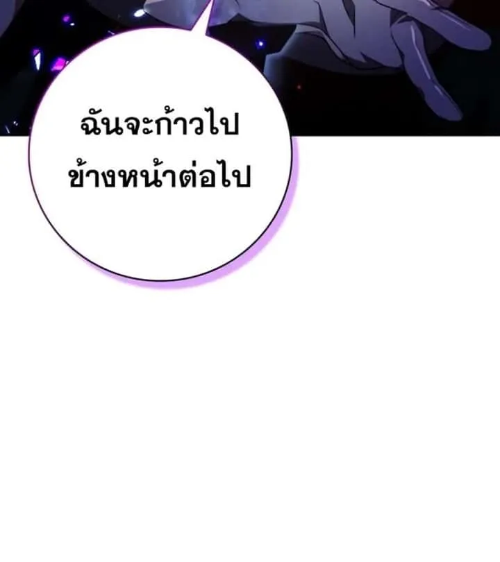 I Become a Legendary Arch Mage by Reading a Book ฉันกลายเป็นจอมเวทย์ในตำนานจากการอ่านหนังสือ ตอนที่ 26 หน้า 49