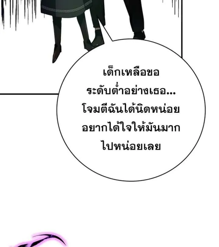 I Become a Legendary Arch Mage by Reading a Book ฉันกลายเป็นจอมเวทย์ในตำนานจากการอ่านหนังสือ ตอนที่ 26 หน้า 66