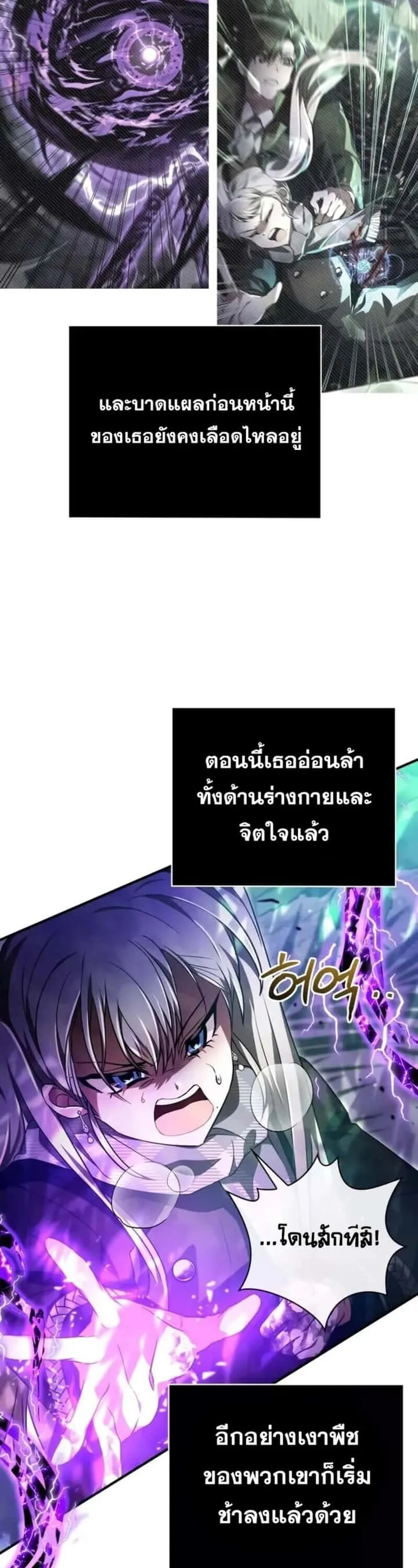 I Become a Legendary Arch Mage by Reading a Book ฉันกลายเป็นจอมเวทย์ในตำนานจากการอ่านหนังสือ ตอนที่ 26 หน้า 80