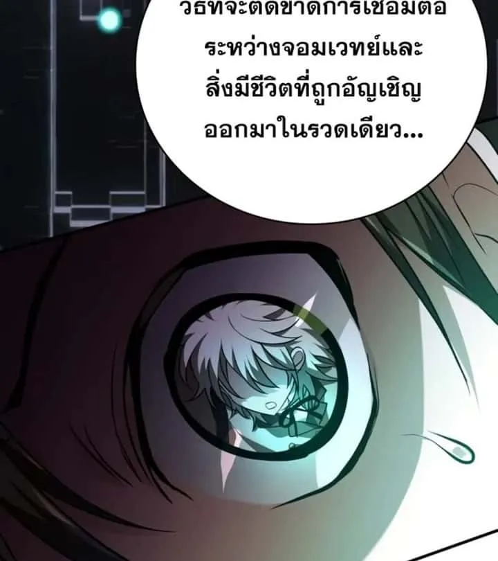 I Become a Legendary Arch Mage by Reading a Book ฉันกลายเป็นจอมเวทย์ในตำนานจากการอ่านหนังสือ ตอนที่ 26 หน้า 97