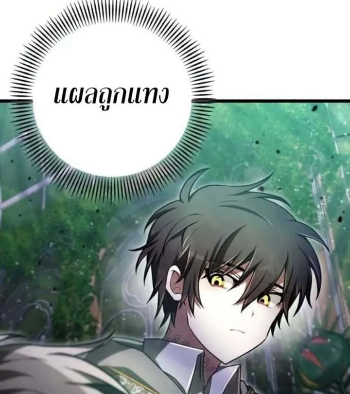 I Become a Legendary Arch Mage by Reading a Book ฉันกลายเป็นจอมเวทย์ในตำนานจากการอ่านหนังสือ ตอนที่ 27 หน้า 13