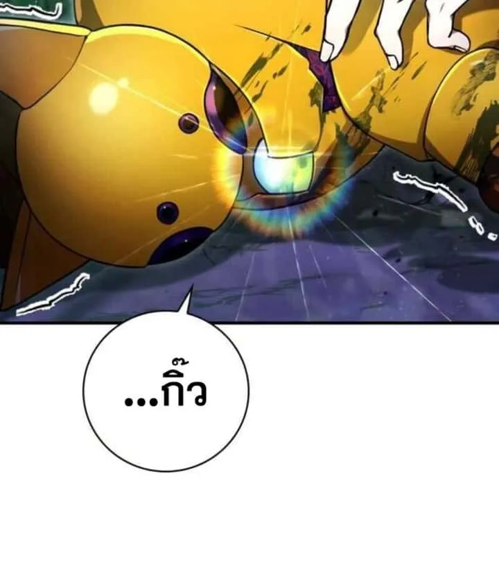 I Become a Legendary Arch Mage by Reading a Book ฉันกลายเป็นจอมเวทย์ในตำนานจากการอ่านหนังสือ ตอนที่ 27 หน้า 17