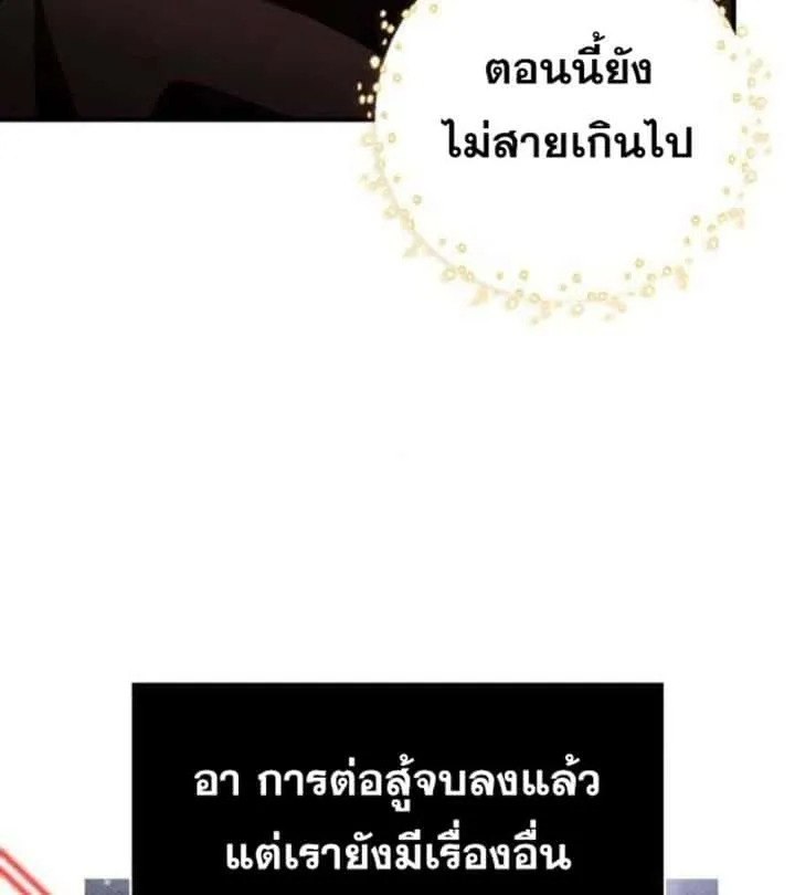 I Become a Legendary Arch Mage by Reading a Book ฉันกลายเป็นจอมเวทย์ในตำนานจากการอ่านหนังสือ ตอนที่ 27 หน้า 24