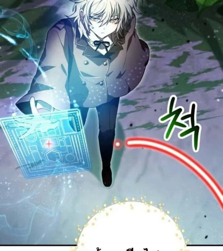 I Become a Legendary Arch Mage by Reading a Book ฉันกลายเป็นจอมเวทย์ในตำนานจากการอ่านหนังสือ ตอนที่ 27 หน้า 28