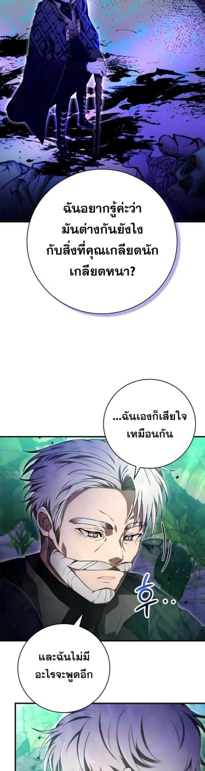 I Become a Legendary Arch Mage by Reading a Book ฉันกลายเป็นจอมเวทย์ในตำนานจากการอ่านหนังสือ ตอนที่ 27 หน้า 46
