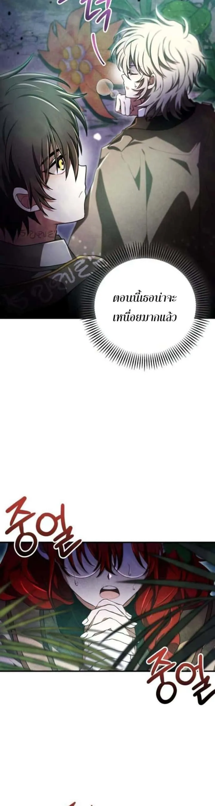 I Become a Legendary Arch Mage by Reading a Book ฉันกลายเป็นจอมเวทย์ในตำนานจากการอ่านหนังสือ ตอนที่ 27 หน้า 5