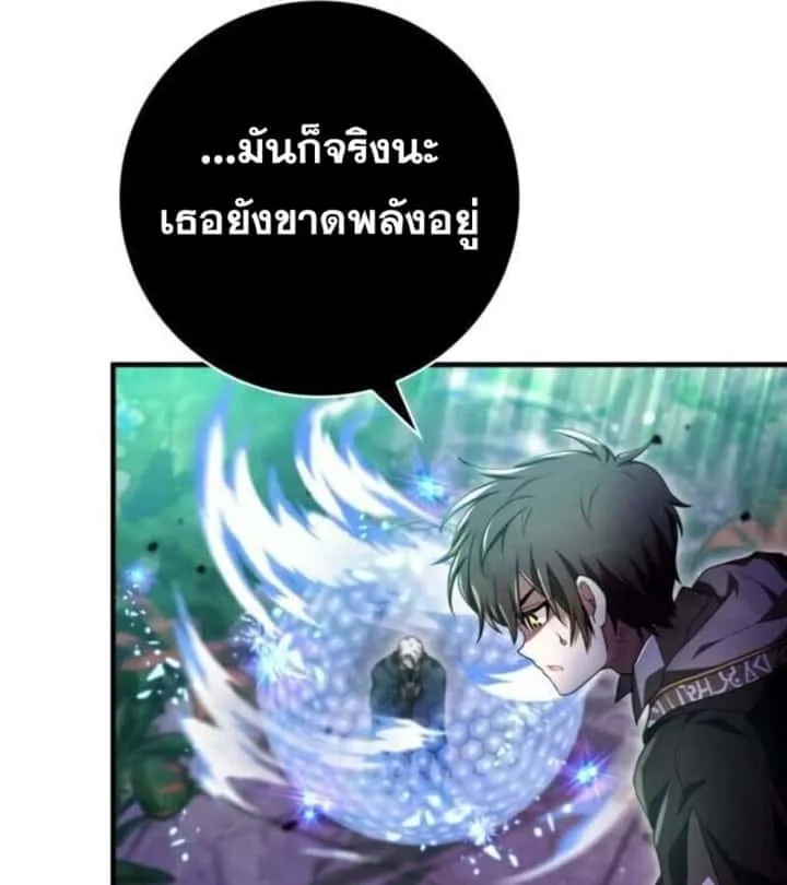 I Become a Legendary Arch Mage by Reading a Book ฉันกลายเป็นจอมเวทย์ในตำนานจากการอ่านหนังสือ ตอนที่ 27 หน้า 63