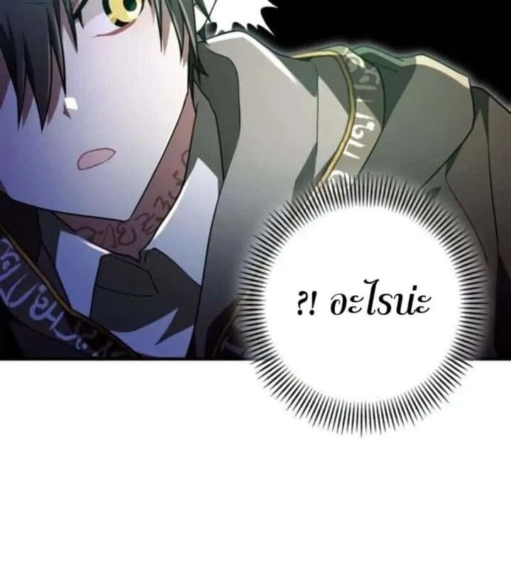 I Become a Legendary Arch Mage by Reading a Book ฉันกลายเป็นจอมเวทย์ในตำนานจากการอ่านหนังสือ ตอนที่ 27 หน้า 72