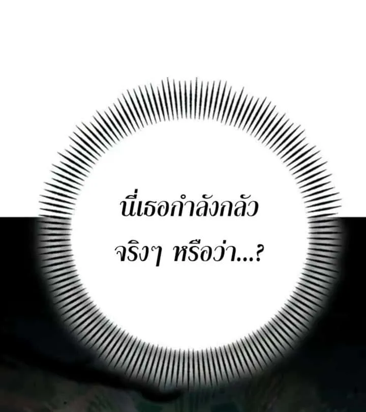 I Become a Legendary Arch Mage by Reading a Book ฉันกลายเป็นจอมเวทย์ในตำนานจากการอ่านหนังสือ ตอนที่ 27 หน้า 73