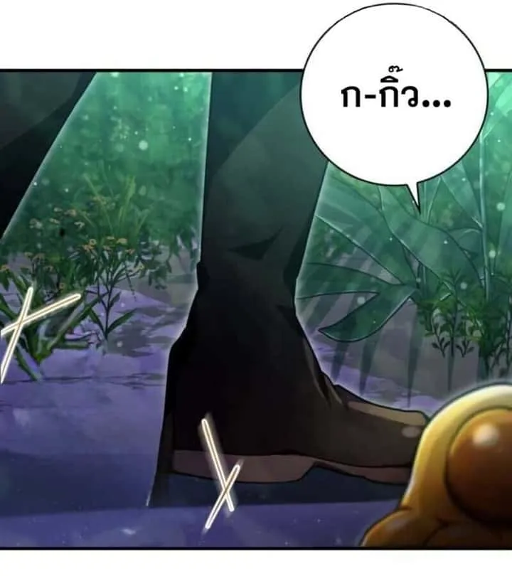 I Become a Legendary Arch Mage by Reading a Book ฉันกลายเป็นจอมเวทย์ในตำนานจากการอ่านหนังสือ ตอนที่ 27 หน้า 9