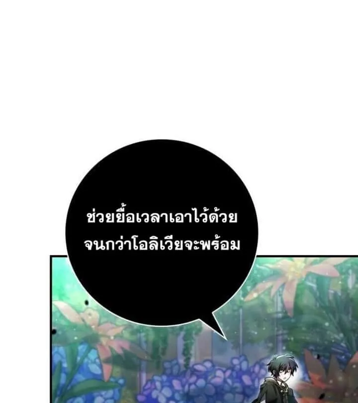 I Become a Legendary Arch Mage by Reading a Book ฉันกลายเป็นจอมเวทย์ในตำนานจากการอ่านหนังสือ ตอนที่ 28 หน้า 16