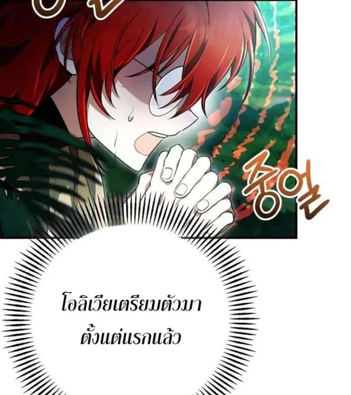 I Become a Legendary Arch Mage by Reading a Book ฉันกลายเป็นจอมเวทย์ในตำนานจากการอ่านหนังสือ ตอนที่ 28 หน้า 4