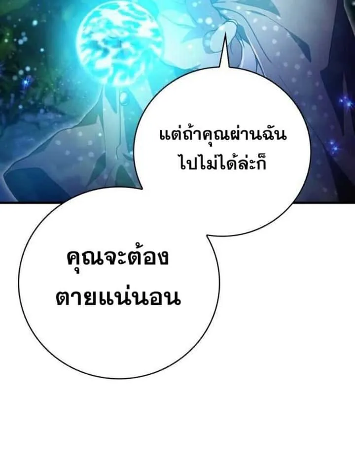 I Become a Legendary Arch Mage by Reading a Book ฉันกลายเป็นจอมเวทย์ในตำนานจากการอ่านหนังสือ ตอนที่ 28 หน้า 43