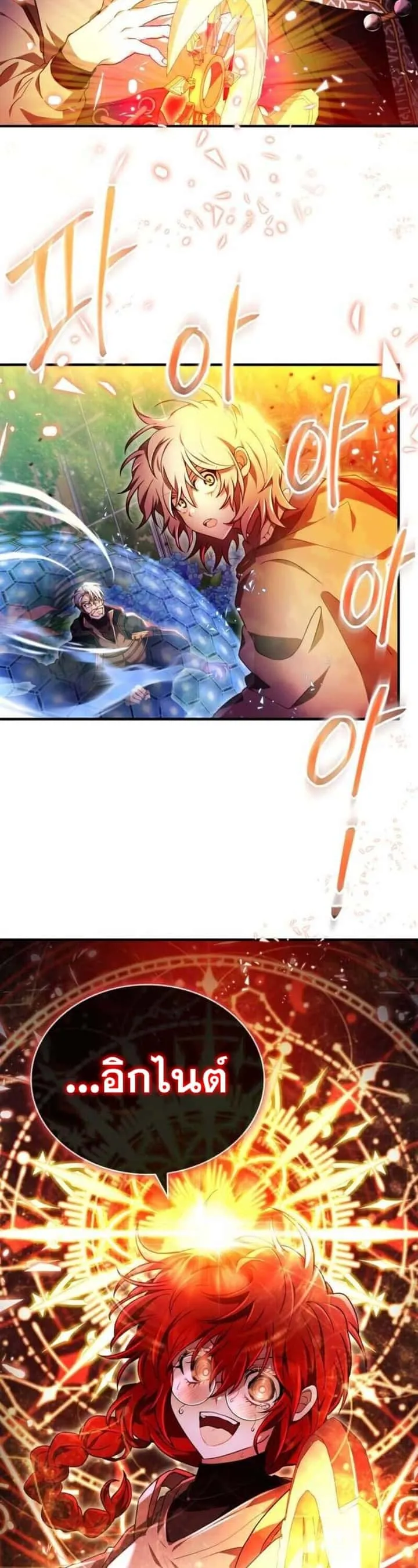 I Become a Legendary Arch Mage by Reading a Book ฉันกลายเป็นจอมเวทย์ในตำนานจากการอ่านหนังสือ ตอนที่ 28 หน้า 56