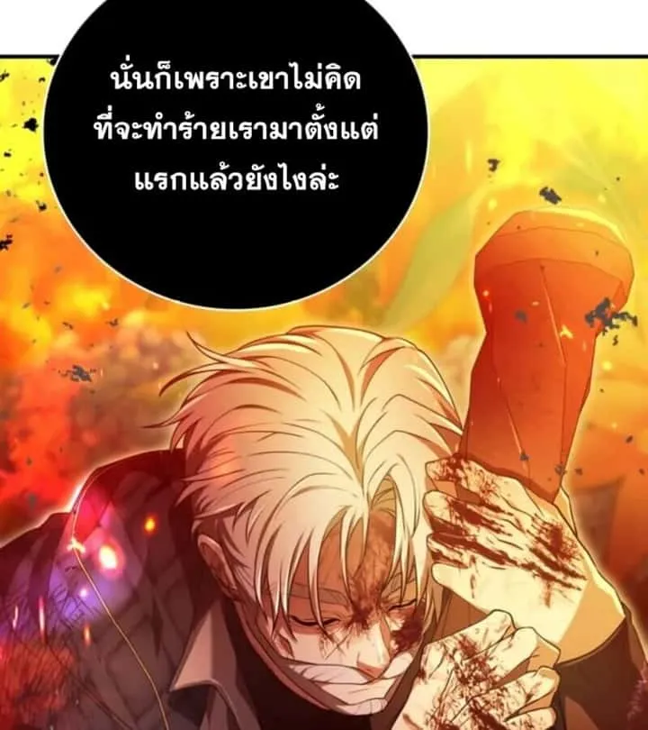 I Become a Legendary Arch Mage by Reading a Book ฉันกลายเป็นจอมเวทย์ในตำนานจากการอ่านหนังสือ ตอนที่ 29 หน้า 18