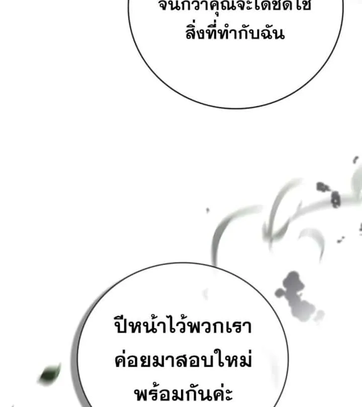 I Become a Legendary Arch Mage by Reading a Book ฉันกลายเป็นจอมเวทย์ในตำนานจากการอ่านหนังสือ ตอนที่ 29 หน้า 32