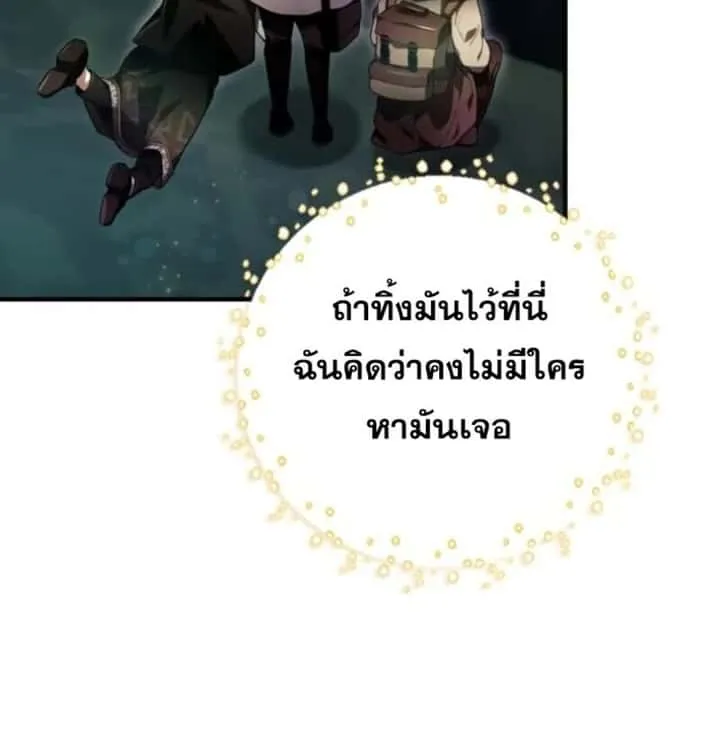 I Become a Legendary Arch Mage by Reading a Book ฉันกลายเป็นจอมเวทย์ในตำนานจากการอ่านหนังสือ ตอนที่ 29 หน้า 38