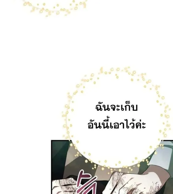 I Become a Legendary Arch Mage by Reading a Book ฉันกลายเป็นจอมเวทย์ในตำนานจากการอ่านหนังสือ ตอนที่ 29 หน้า 42