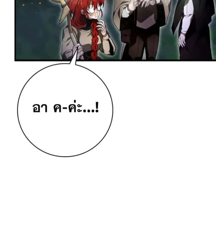 I Become a Legendary Arch Mage by Reading a Book ฉันกลายเป็นจอมเวทย์ในตำนานจากการอ่านหนังสือ ตอนที่ 29 หน้า 45