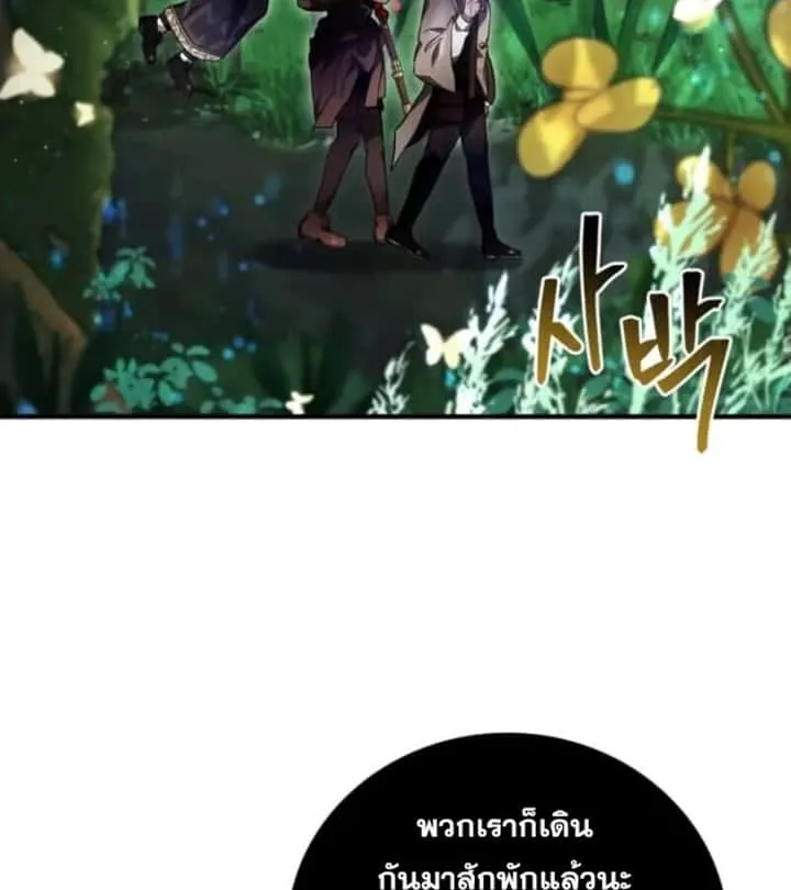 I Become a Legendary Arch Mage by Reading a Book ฉันกลายเป็นจอมเวทย์ในตำนานจากการอ่านหนังสือ ตอนที่ 29 หน้า 48