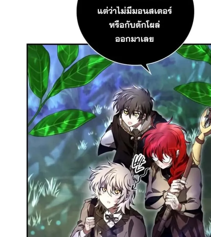 I Become a Legendary Arch Mage by Reading a Book ฉันกลายเป็นจอมเวทย์ในตำนานจากการอ่านหนังสือ ตอนที่ 29 หน้า 49